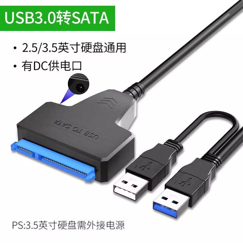 Sata Easy Drive Cable 3.0 to Usb3.0 2.5 3.5inch Mechanical Solid State Drive Conversion Cable External Data Cable Sata Easy Drive Cable 3.0 to Usb3.0 2.5 3.5inch Mechanical Solid State Drive Conversion Cable External Data Cable