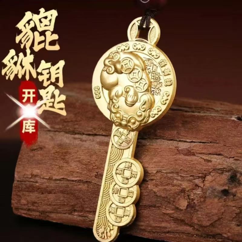 合金百福貔貅钥匙扣挂件有钱花钥匙扣聚米纳福钥匙链钥匙扣金属性|undefined