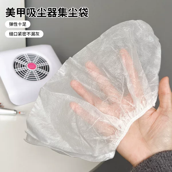Vacuum Cleaner Dust Bag Nail Tools Non-woven Fabric Stretch Seam Tight Embedded Dust Bag Wholesale