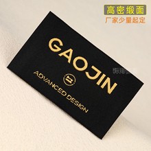 商标定制高密缎面服饰织唛订做沙发窗帘品牌布标高端设计少量起定
