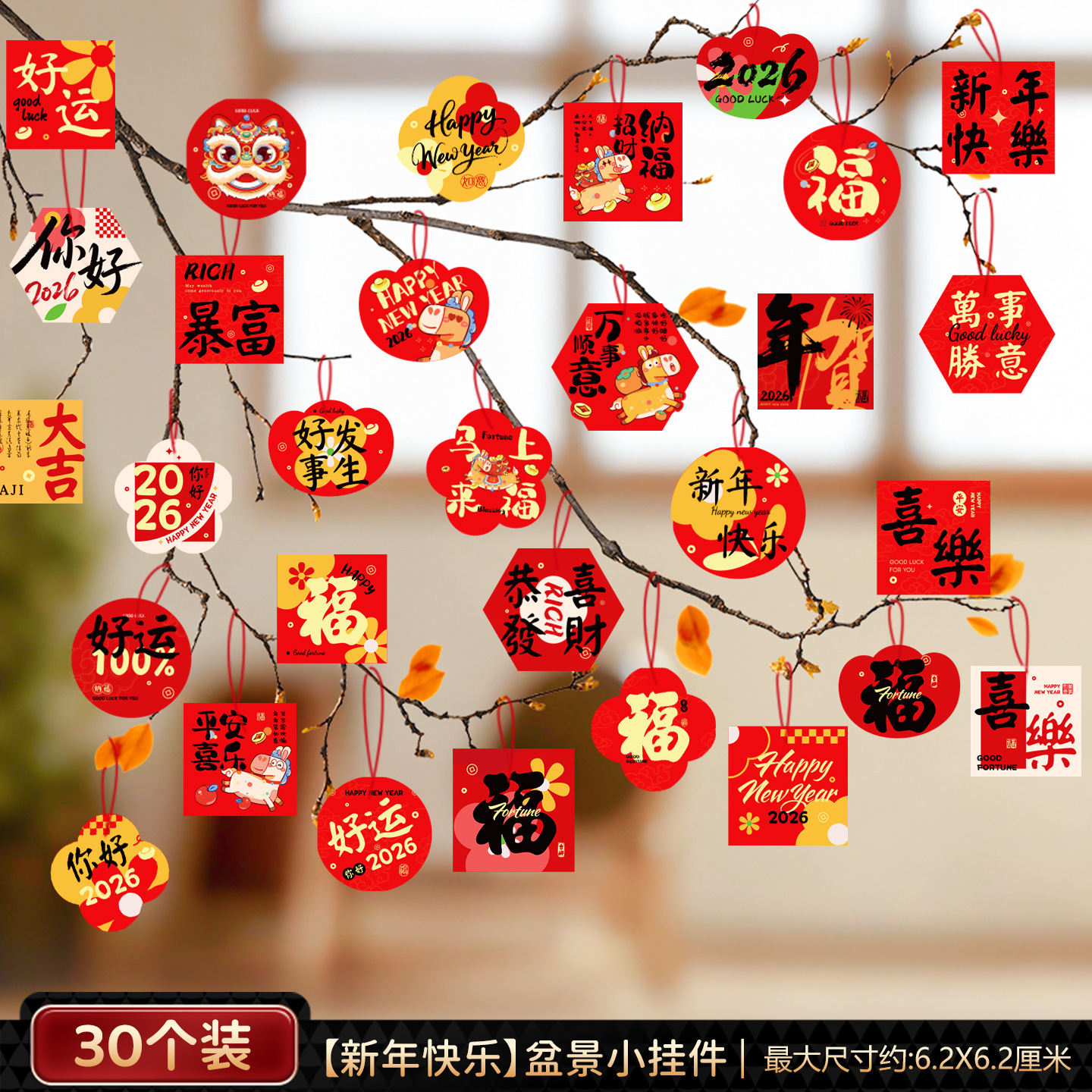 2026 new year home bonsai small pendant chinese new year spring festival arrangement horse year decoration tree small bell pepper hanging ornaments