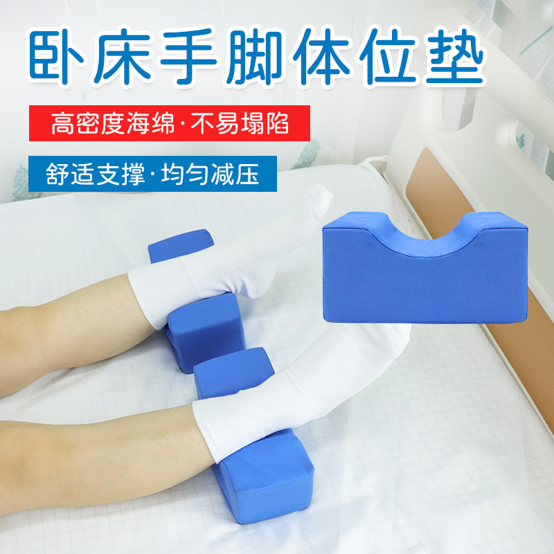 Patient care pad for foot support, decubitus prevention, hand and foot positioning pad, nursing pad for bedridden elderly, pressure relief for paralyzed bedridden individuals
