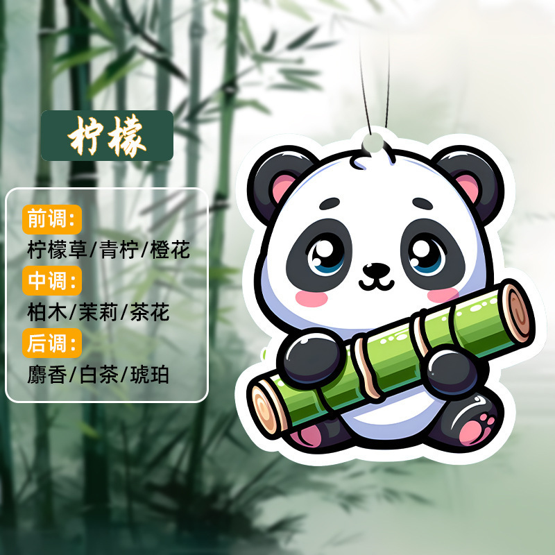 香片车载香薰香薰片挂件吊坠车内悬挂式装饰卡片祝福语车载香薰|undefined