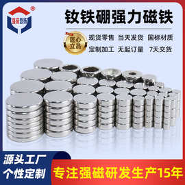 厂家高品质钕铁硼强力磁铁磁吸磁铁片强磁吸铁石超强吸力磁铁圆形