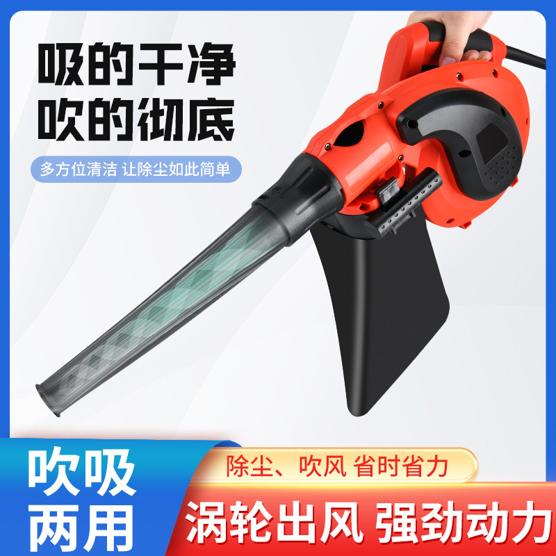 Hair dryer high-power dust removal small blower computer dust removal dust blowing gun strong industrial dust collector