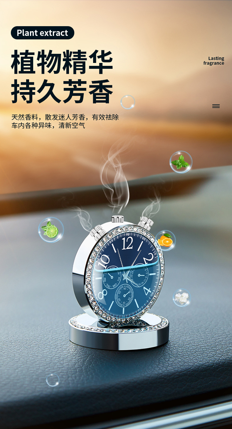 Clock Silver Watch Car Perfume Car Fragrance Lasting Light Fragrance Ornaments High-end Men's and Women's Special 2024 New
