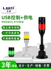 �ɱ����ɫ��USB����ͨ��ERP��ָʾ��Э��ָ��RS485����