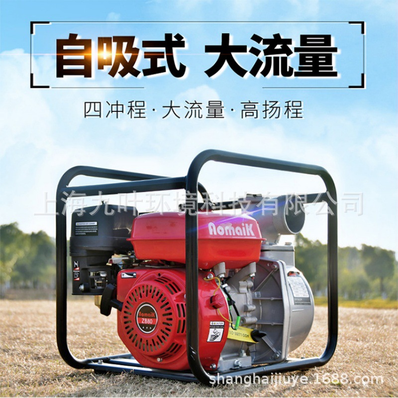 奥玛克ZB80水泵3寸园林灌溉泵四冲程汽油抽水机