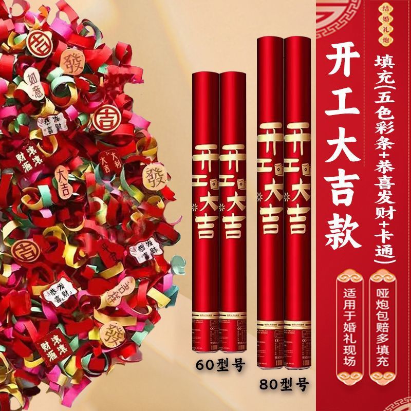 행운을 빌어요 - 60 모델 [6 개/상자]