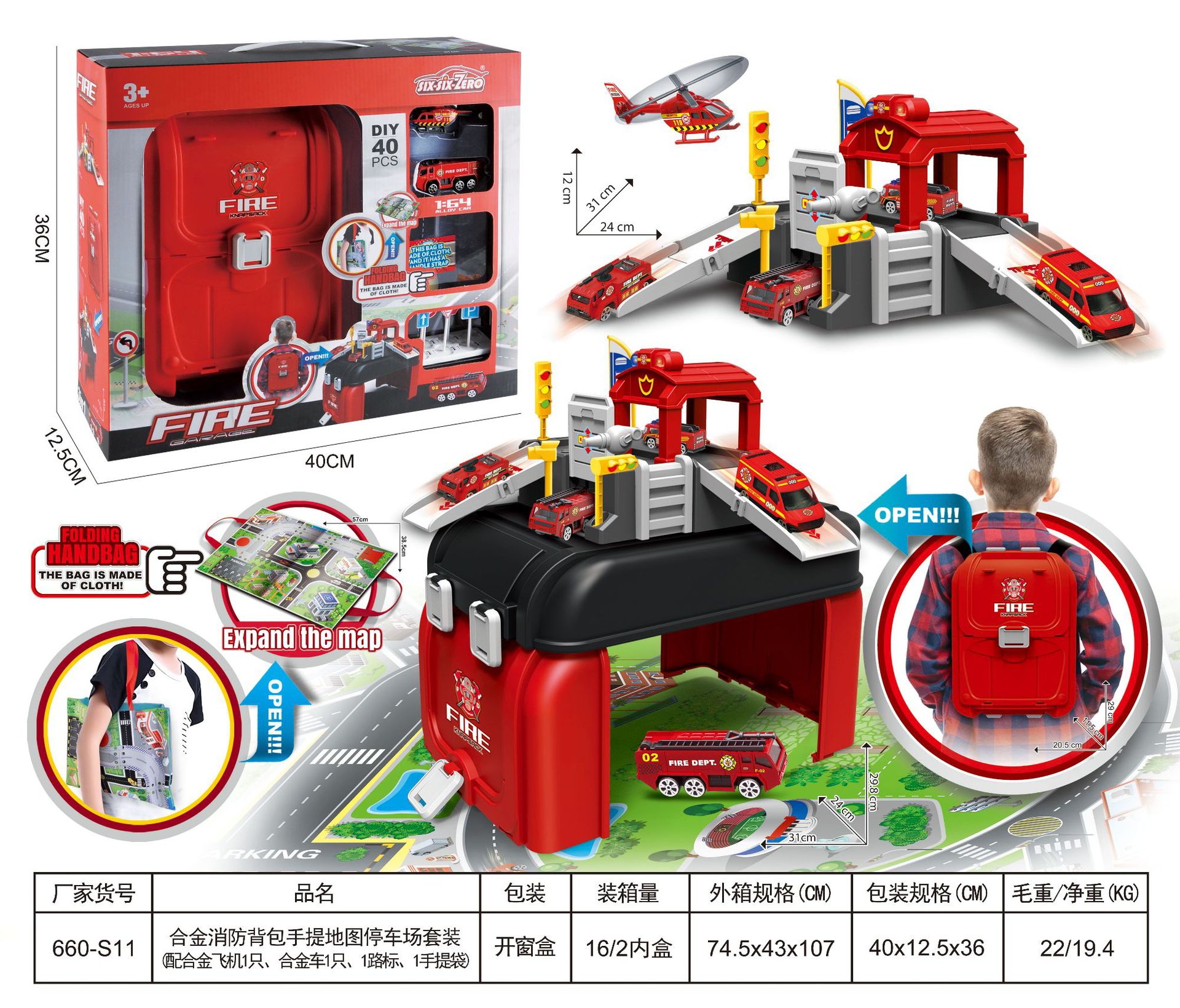 배낭 주차 [화재 테마]