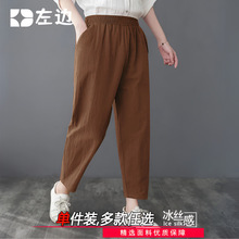 七分褶皱冰丝哈伦裤女夏天薄款韩版高腰显瘦宽松大码百搭休闲中裤