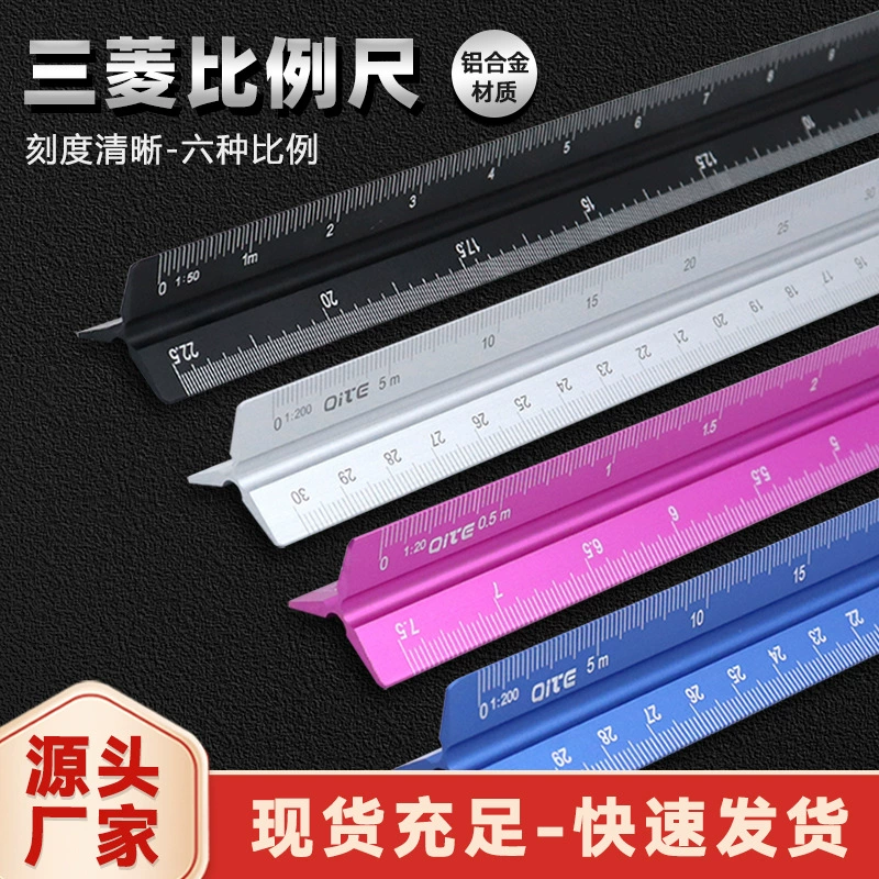 Треугольная линейка, линейка из алюминиевого сплава, линейка для рисования, 30 см, линейка для внутреннего архитектурного дизайна, дюймовая шкала в сантиметрах