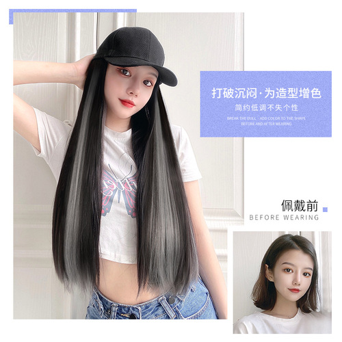Wig and hat all in one, women's long hair natural internet celebrity cross-border special supply color gradient black long straight new full headgear