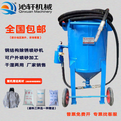 鋼結構噴砂房工地除鏽打磨翻新水噴砂小型手動戶外開放移動噴砂機