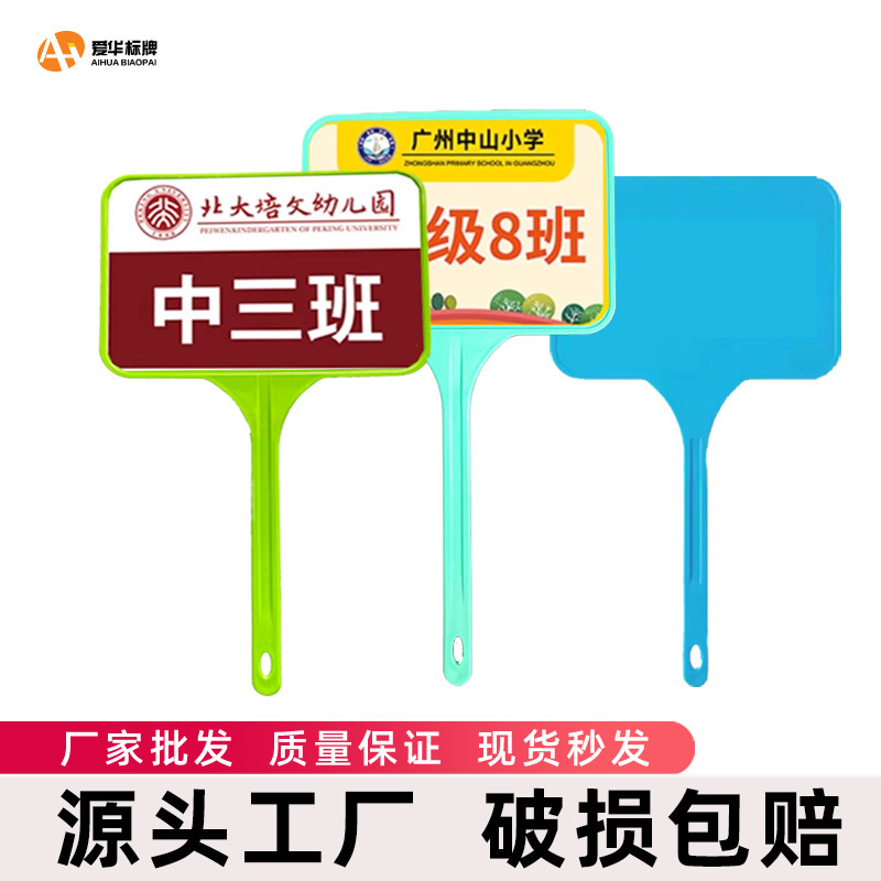 Hand-Held Sign, Kindergarten Sports Meeting Guide Sign, Airport Pick-Up Advertising Sign, One-Piece Guide Sign
