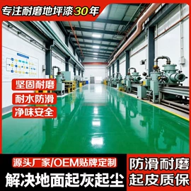 地坪漆;防腐涂料;防水涂料