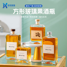 厂家直销方形玻璃果酒瓶饮料透明空瓶子洋酒木塞玻璃铝盖多种规格
