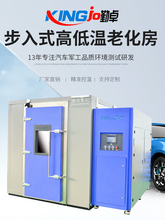 ✅大型恒温恒湿房步入式高低温试验箱高温老化房湿热试验室环境仓