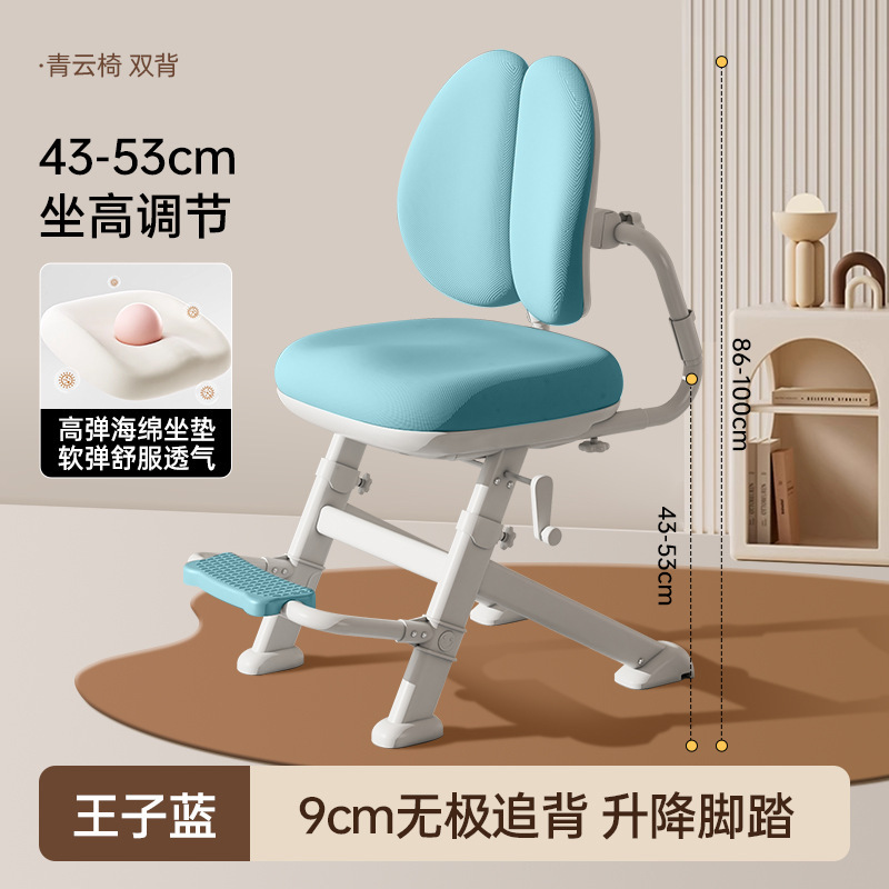 子供用学習椅子、小学生用ライティングチェア、家庭用手回し昇降椅子、座り姿勢矯正シート、背もたれ椅子、フロアスタンド|undefined
