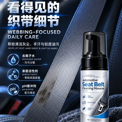 Other Automotive Safety Supplies cleaner for removing stains from car seat