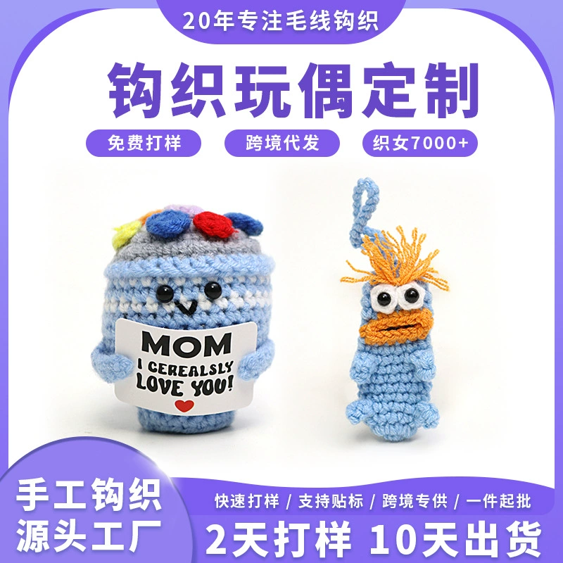 Кросс-границы вязаные куклы ручной работы вязаные куклы на заказ вязаные куклы на заказ готовые вязаные куклы на заказ