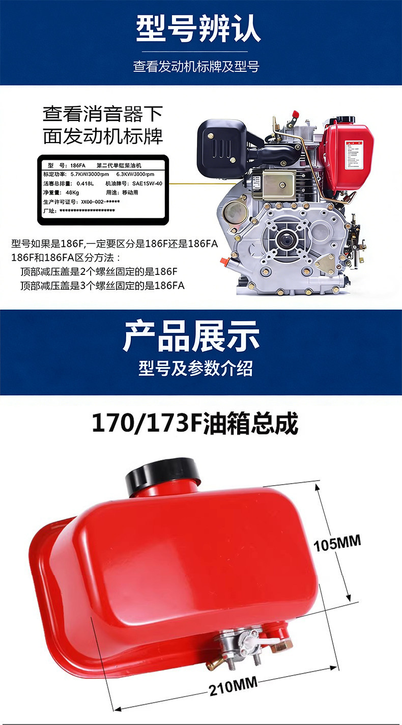 Air-cooled diesel engine tiller fuel tank 173 178 186 188 192 195F direct from manufacturer