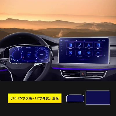Tempered Film Navigation Protection Film — Car interior film - 23-26-tanyue-1025inch-instrument-12inch-navigation-blu-ray