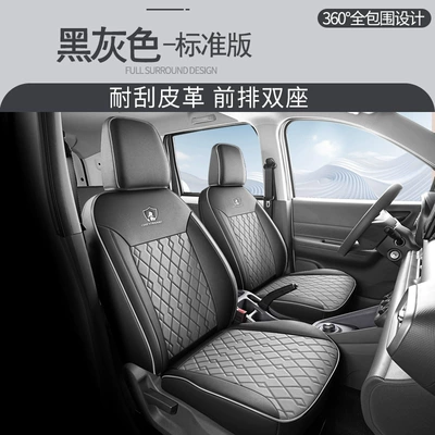 Edition 6-seat New Energy Commercial – Modelə uyğun (Original) oturacaq örtükləri - black-and-gray-two-seat-standard-version-wuling-yangguang