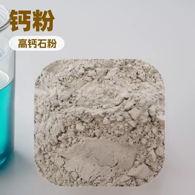 钙粉 碳酸钙粉 散装325目电厂脱硫高钙石粉厂家供应建筑材料200目