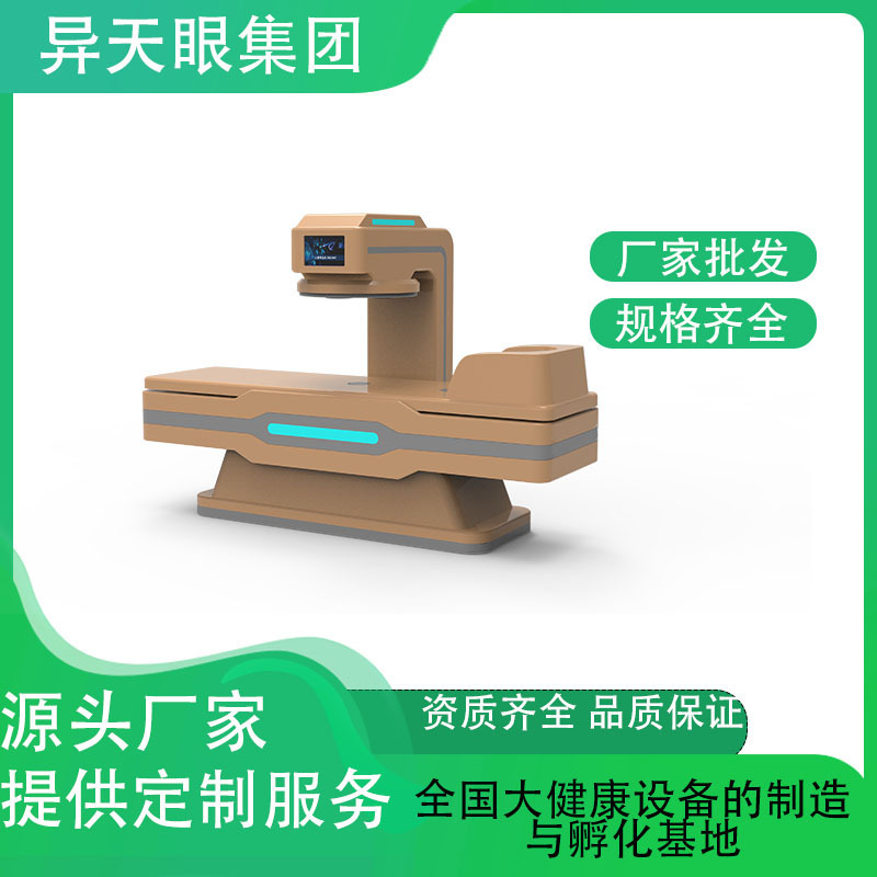 厂家批发AI经络养生舱智能健康检测能量舱身体检测仪器健康检测仪|undefined