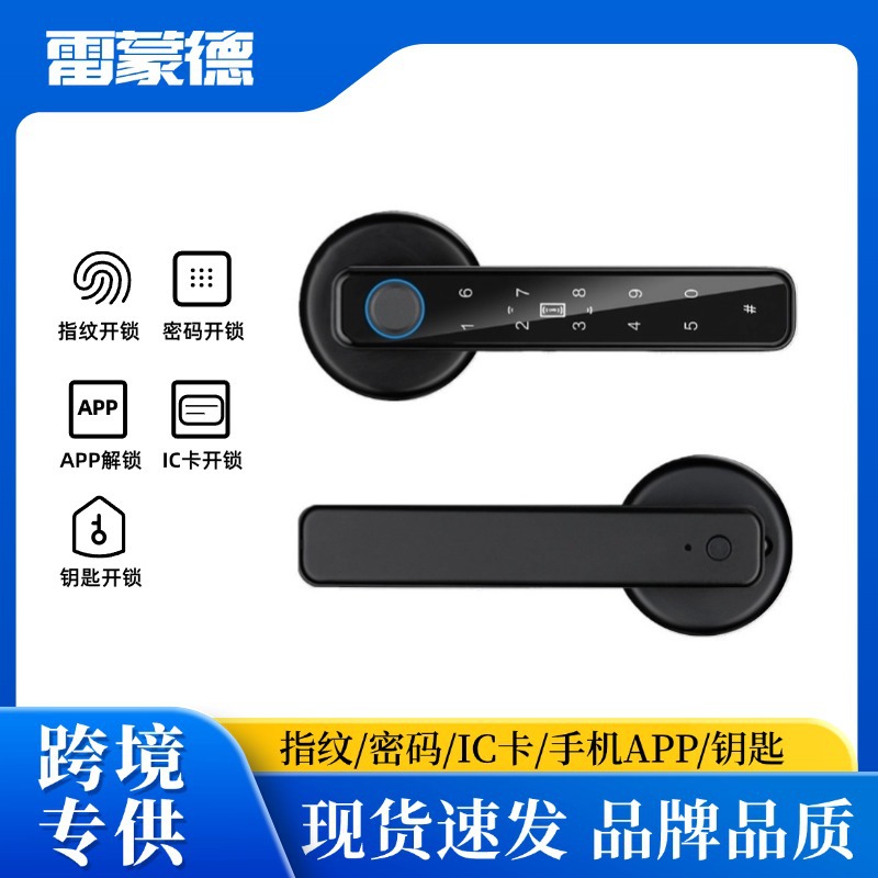 跨境室内智能门锁双排密码锁公寓指纹锁门把手远程开锁蓝牙app