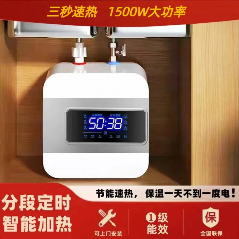 好太太小厨宝小型电家用储水式厨宝即热式热水宝10L|undefined