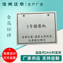 不锈钢拉丝金属标牌 丝印铝牌机械设备冲压 设备铭牌金属标牌