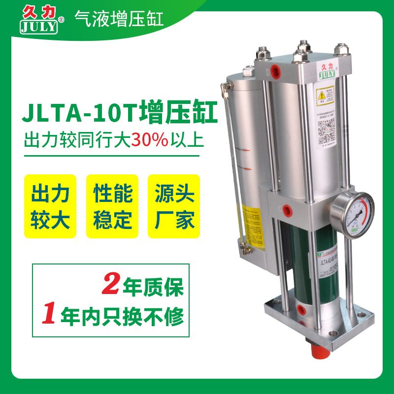 多目的ガス液体ブースターシリンダー JiuLi 直接垂直取り付け空気圧ブースターシリンダーストローク調整可能なブースターシリンダー|undefined