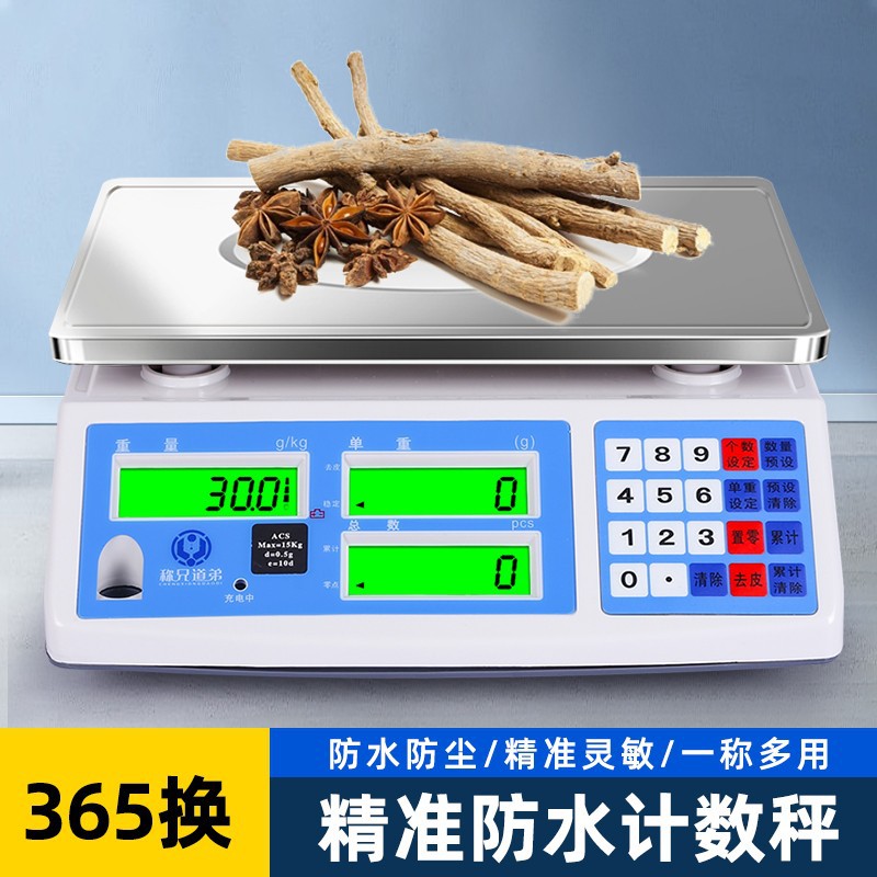 电子秤0.01精准计数秤30kg高精度克称0.1g精密电子称商用工业台秤