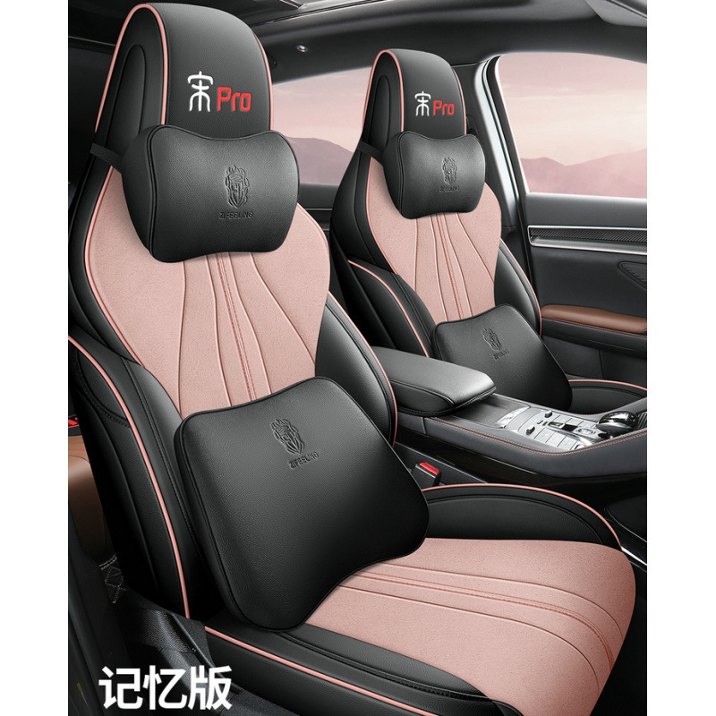 2021-25 BYD Song pro 新エネルギー専用シートカバー オールインクルーシブ カーシートクッション オールシーズンレザーシートクッション|undefined