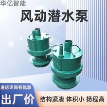 ÷綯Ǳˮ̸ FQW25-50W綯Ǳˮ ɳ