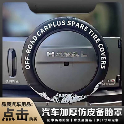Spare wheel cover, Raptor Spare Tire Cover Great