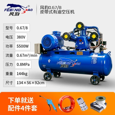 Shanghai Fengbao Air Compressor Industrial Grade Air Compressor Large High-Pressure Air Pump High Power 380V (Hava kompressorları) - 0678-free-five-piece-accessories-package