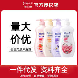 强生美肌沐浴露秋季水蜜桃薰衣草沐浴乳官方正品