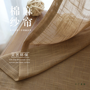 Customized Curtains, Finished Window Screens, Translucent Pure Color Thickeneded Linen Sunshades, Bedroom Living Room Balcony Floor-To-Ceiling Bay Windows