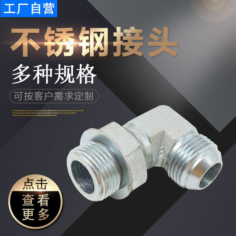 Hydraulic Joint Outer Wire Elbow 90 Degree Right Angle Joint Right Angle Joint Expansion Inner 45 Degree Right Angle Hydraulic Pipe Fittings Hydraulic Joint Outer Wire Elbow 90 Degree Right Angle Joint Right Angle Joint Expansion Inner 45 Degree Right Angle Hydraulic Pipe Fittings