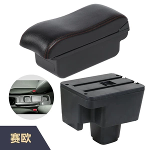 Suitable for the interior modification accessories of the central armrest box of the Sailo car
