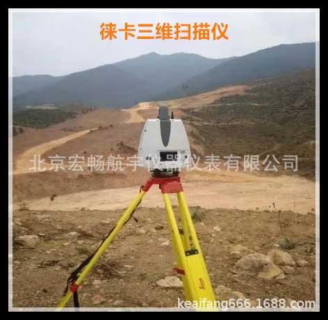徕卡三维扫描仪器P40 P50 边坡勘测监测点云数据拼接