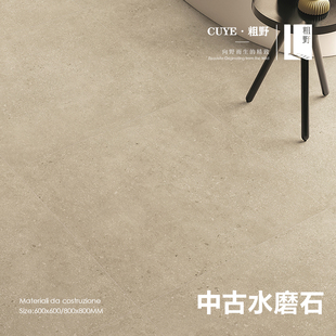 J8 medium retro teahouse terrazzo courtyard tooling dry grain warm color antique sandstone antique brick frosted tile g3