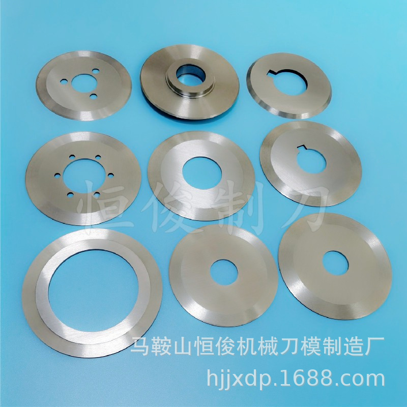 厂家供应 各种规格 型号材质 圆刀片 货源充足 规格齐全 量大从优