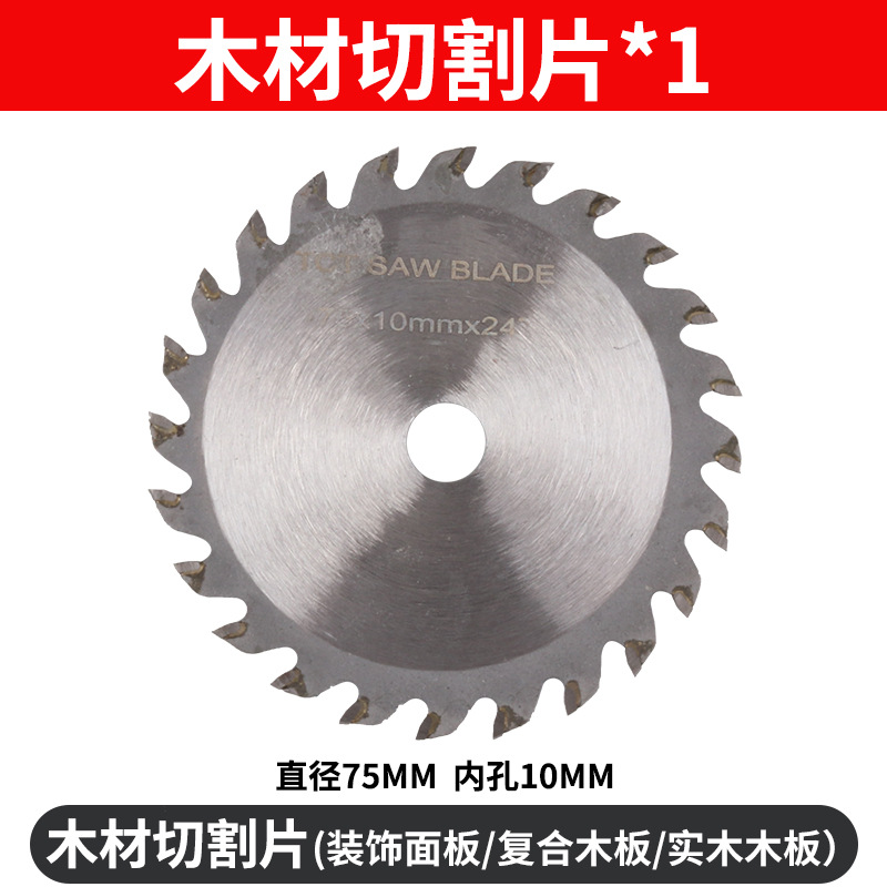 木材切割片