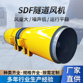 隧道风机 55kw的施工用通风机 隧道开采 SDF对旋轴流隧道风机厂家