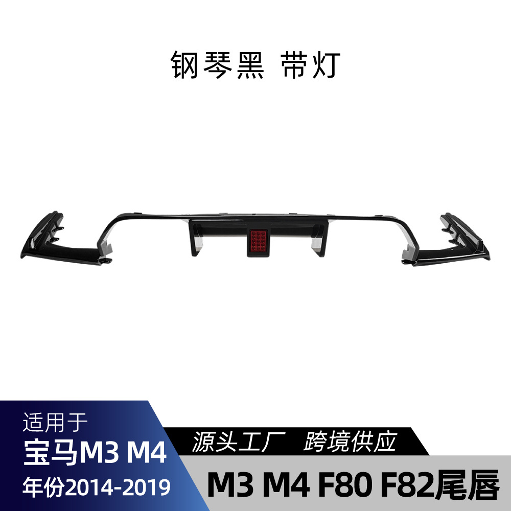BMW – Rear Lip Spoiler for Spoiler - piano-black-with-light