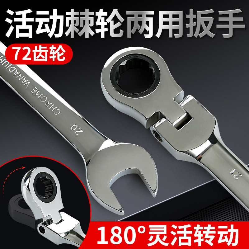 Llave de trinquete de ciruela rápida de dos vías de doble cabeza automática de apertura de cabeza móvil de doble propósito llave de ahorro de mano de obra traje de herramientas